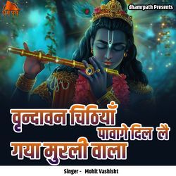 Vrindavan Chithiya Pawage Dil Le Gaya Murali Wala