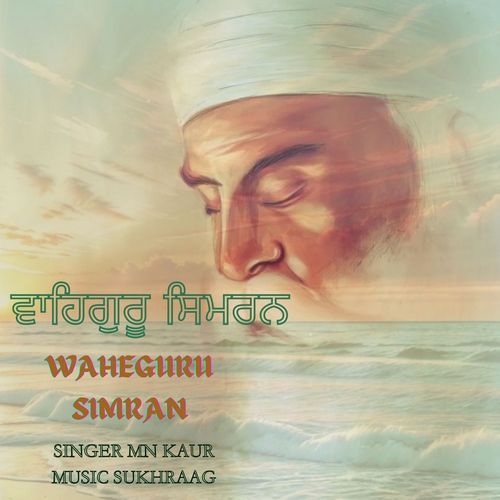 Waheguru Simran
