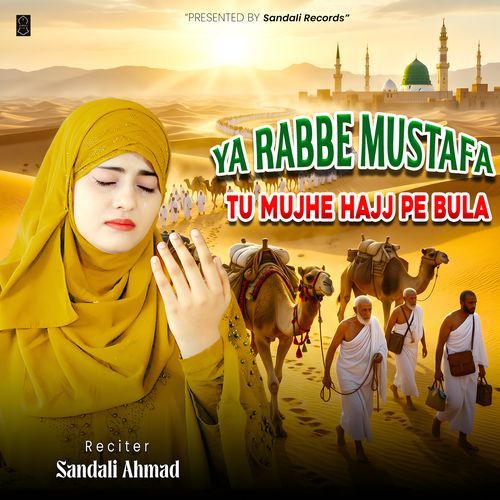 Ya Rabbe Mustafa Tu Mujhe Hajj Pe Bula