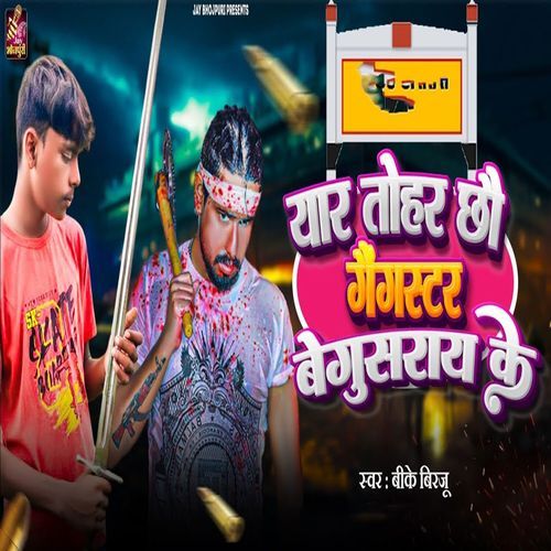 Yaar Tohar Chhai Gangstar Begusarai Ke