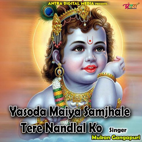 Yasoda Maiya Samjhale Tere Nandlal Ko