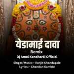 Yedamai Dava (Dj Amol Kondharki Official)