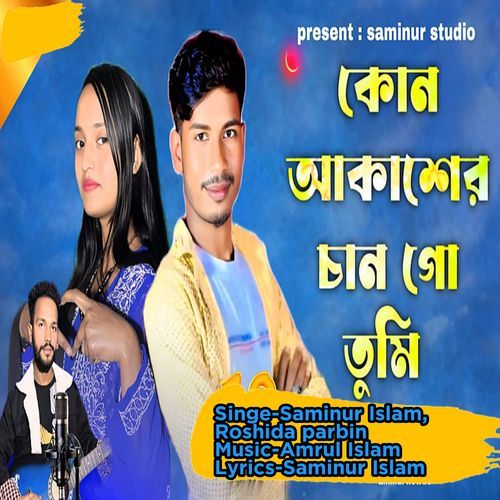 kon akasher chand go tumi