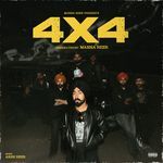 4 X 4