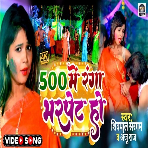 500 Meranga Bbar Pet Ho