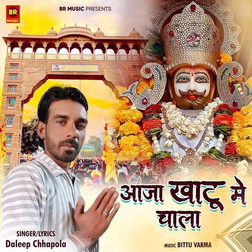Aaja Khatu Me Chala