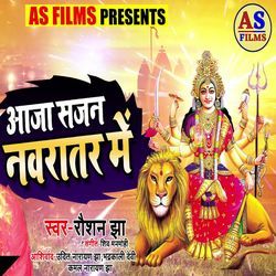 Aaja Sajan Navratar Me