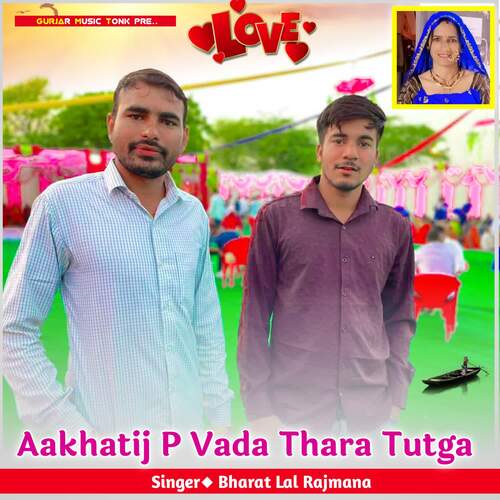 Aakhatij P Vada Thara Tutga