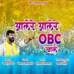 Aale Re Aale Re Obc Wale Aale