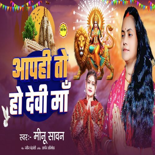 Aap Hi To Ho Devi Maa