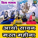 Aayo Sawan Mast Mahina