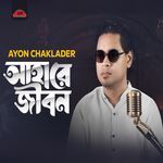 Ahare Jibon