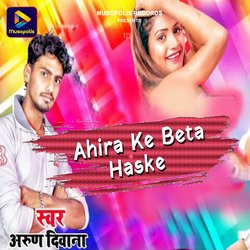 Ahira Ke Beta Haske-QVogWCRGb34