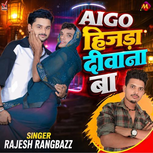 Aigo Hijda Deewana Ba