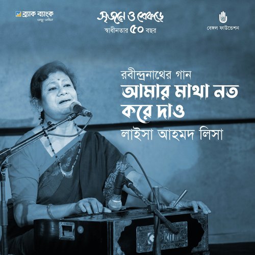 Amar Matha Nato Kore Dao (Live)