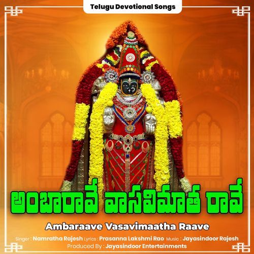 Ambaraave Vasavimaatha Raave