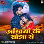 Ankhiya Ke Sojha Se