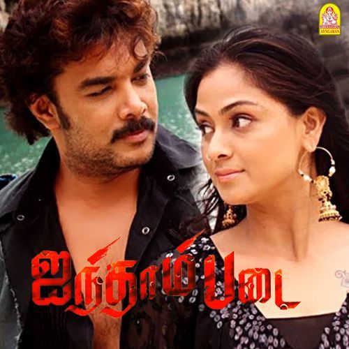 Chinna Kozhunthanarey cover art