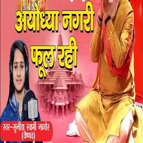 Ayodhya Nagari Fool Rahi_poster_image