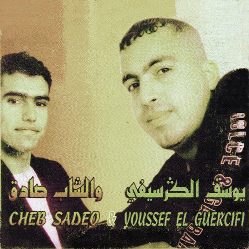 Youssef El Guercifi