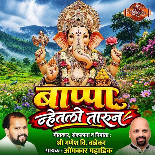BAPPA NHETALO TARUN