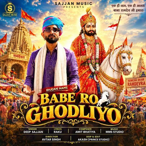 Babe Ro Ghodliyo