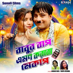 Babur Bap Emon Koirbo Mekap