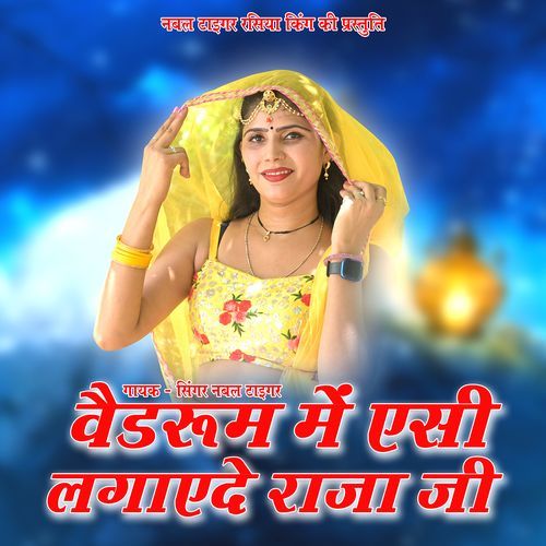 Badroom Me Ac Lagaye De Raja Ji