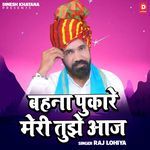 Bahna Pukare Teri Tujhe Aaj