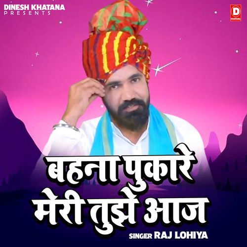 Bahna Pukare Teri Tujhe Aaj