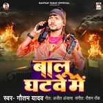 Balu Ghatwe Me