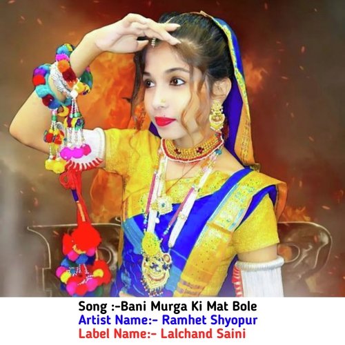 Bani Murga Ki Mat Bole (Meenawati)