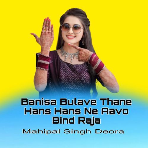 Banisa Bulave Thane Hans Hans Ne Aavo Bind Raja