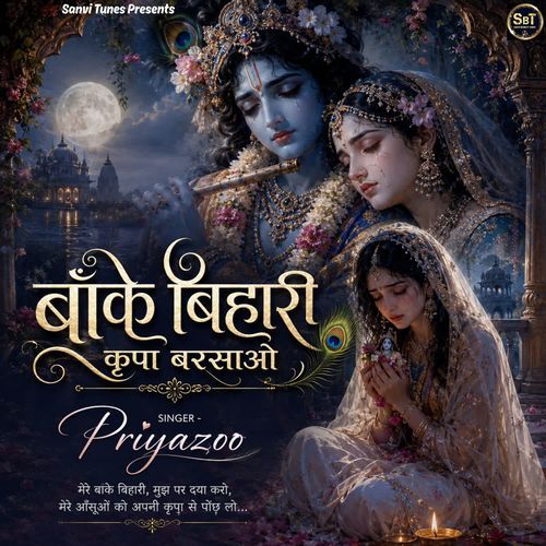 Banke Bihari Kripa Barsao