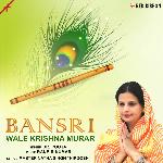 Bansri Wale Krishna Murar