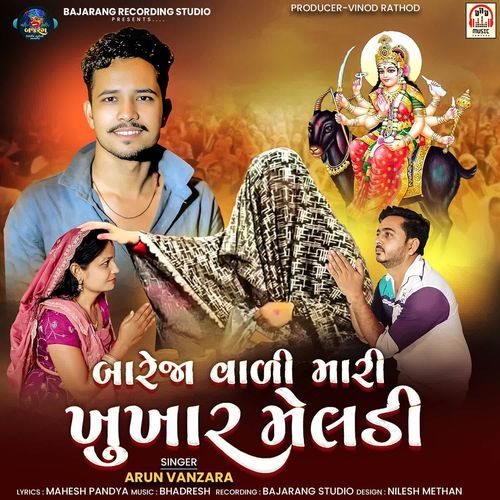Bareja Vali Mari Khunkhar Meldi