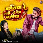 Bartiya Re Gari De Dem Natiya