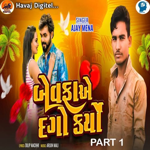 Bewafa Ae Dago Karyo Part 1