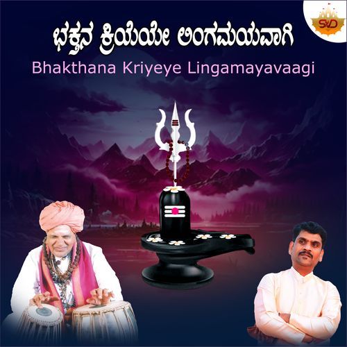 Bhakthana Kriyeye Lingamayavaagi