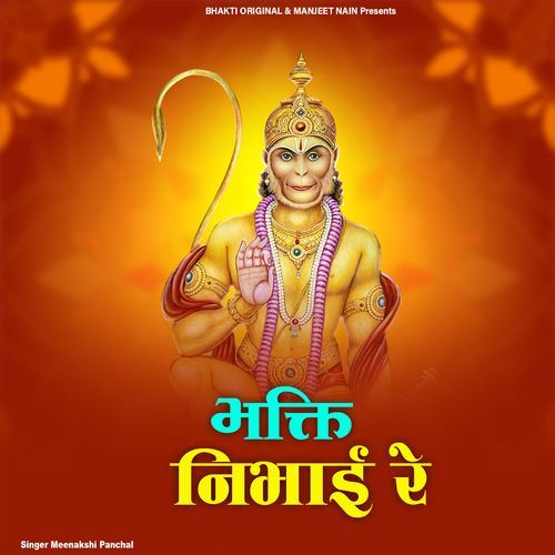 Bhakti Nibhai Rey