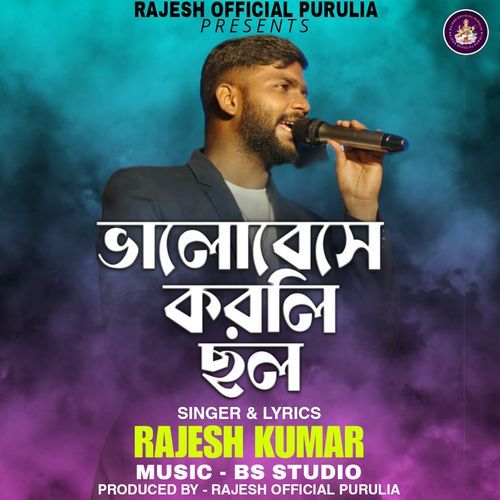 Bhalobase Karli Chhal