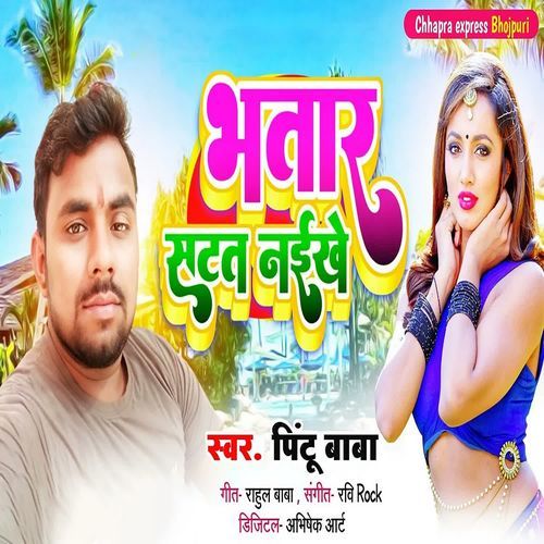 Bhatar Satat Naikhe