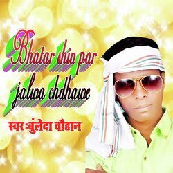 Bhatar shiv par jalwa chdhawe (BOLBUM SONG)-SSZGWwNERmE