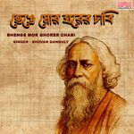 Bhenge Mor Ghorer Chabi
