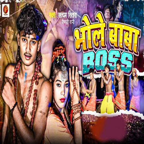 Bhole Baba Boss