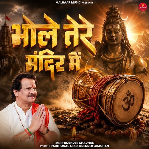 Bhole Tere Mandir Mein