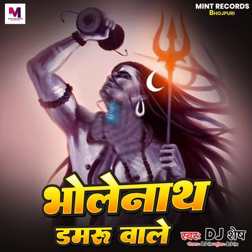 Bholenath Damru Bale