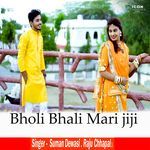 Bholi Bhali Mari Jiji