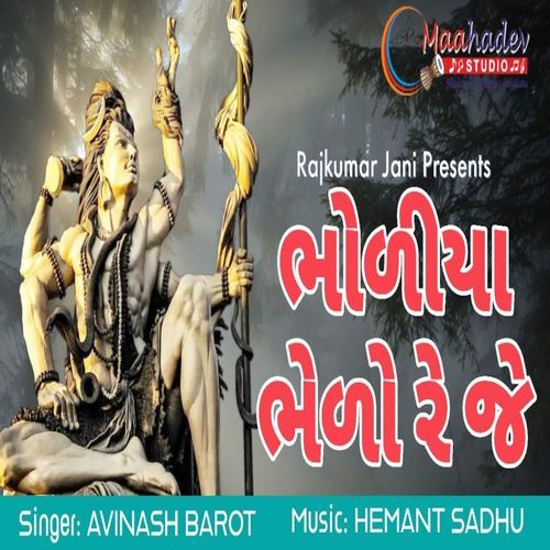 Bholiya Bhelo Re Je