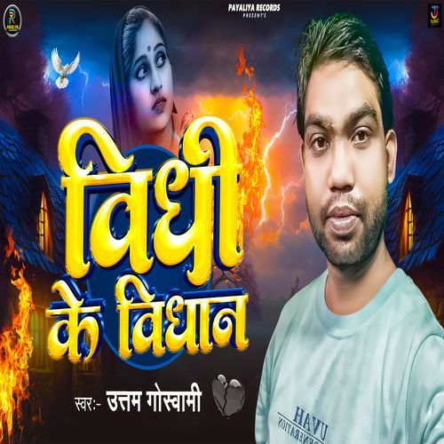 Bidhi Ke Vidhan